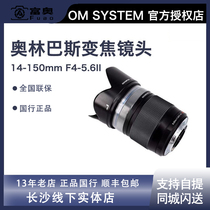 奥林巴斯14-150mm II微单OMD一镜走天下变焦镜头14-150二代