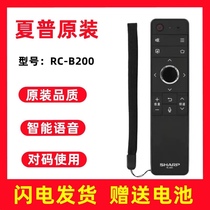 原装夏普SHARP 电视机遥控器 RC_B200正品LCD-45SF478A 60SU475A