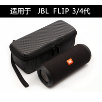JBL FLIP3 4音乐万花筒三代四代音箱专用整理收纳盒保护套便携包