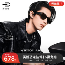 【王鹤棣同款】暴龙眼镜24新品潮流个性太阳镜曲面屏墨镜女BX5001