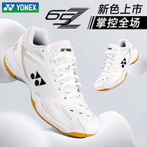 新款YONEX尤尼克斯羽毛球鞋65z3yy男女C90环保色世锦赛款限量款