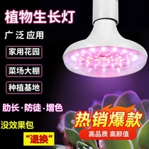 全光谱LED植物生长灯泡E27家用多肉仿太阳补光室内大棚种植防徒肋