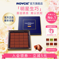【爆款零食】ROYCE若翼族生巧克力牛奶抹茶礼物盒北海道日本进口