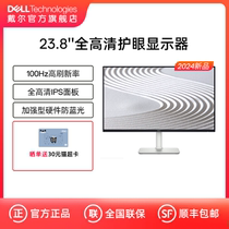 Dell/戴尔23.8英寸100Hz显示器高清IPS微边框台式电脑办公S2425H