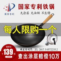 正品传统老式铁锅家用无涂层熟铁炒菜锅不粘锅适用燃气灶专用