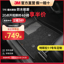3M汽车脚垫丝圈全TPE材料特斯拉Model3/Y 丫配件专用车垫原车垫