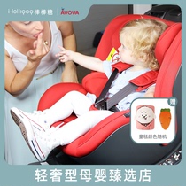【官方授权】AVOVA德国进口儿童安全座椅汽车用婴儿0-4岁斯博贝
