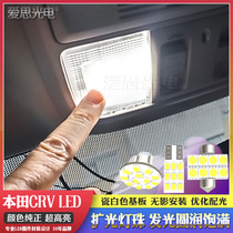 适用于本田CRV LED阅读灯车内灯泡04/05/06-19CR-V改装纯正超高亮