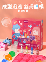 弥鹿水晶皂儿童手工diy制作材料包肥皂自制玩具幼儿园科学实验