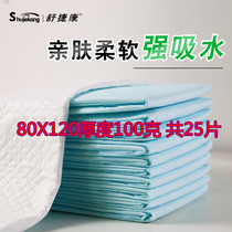 成人护理垫护垫80 120CM特大号纸尿裤尿不湿老人用隔尿垫一次性