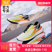 361国际线Spire S 2.5男鞋运动鞋2024新款专业跑鞋减震耐磨跑步鞋