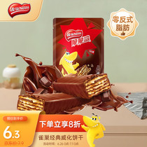 雀巢(Nestle)脆脆鲨 休闲零食巧克力4条袋装威化饼干50g（4×12.5