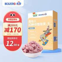 beazero未零海绵宝宝紫薯蓝莓味10种谷物泡芙小星婴幼儿零食18g