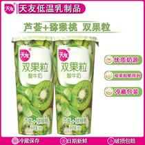 天友芦荟猕猴桃果粒酸牛奶10瓶  低温风味发酵乳 冷藏保质期15天