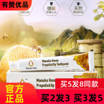 Manuka honey蜂胶牙膏新西兰进口牙膏蜂蜜蜂胶去口气臭御用