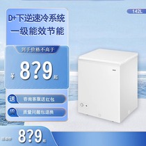 Midea/美的 BD/BC-142KMXC(E) 家用小型冷藏冷冻冰柜卧式节能冷柜