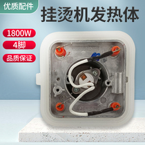 适用美的挂烫机发热器MY-GJ1504 1500W加热锅GJ1505发热体发热盘