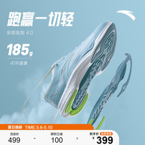 【谷爱凌同款】安踏氢跑4.0丨氢科技减震轻便跑步鞋男运动跑鞋女