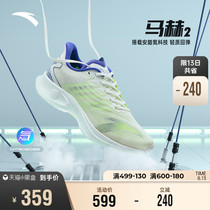 【谷爱凌同款】安踏马赫2代丨氮科技专业跑步鞋2022中考运动鞋男