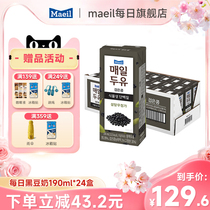 Maeil每日黑豆奶韩国进口饮料植物奶190ml豆奶黑豆奶豆浆