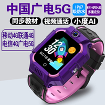 支持中国广电5G卡192儿童电话手表4g全网通可插卡无游戏只能接打