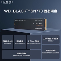 WD西数 西数固态硬盘SN770M2 500G/1T/2T SSD笔记本台式电脑硬盘
