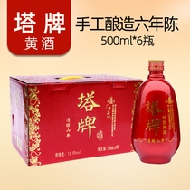 绍兴产黄酒塔牌清醇六年陈半干特型糯米老酒礼盒500mlx6瓶装整箱