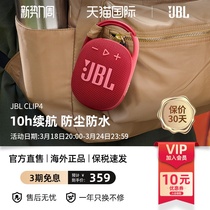 JBL CLIP4 无线蓝牙音箱便携挂扣音响 CLIP3升级版迷你低音炮防水