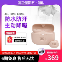 新品|JBL T130NCTWS蓝牙耳机女入耳式真无线通话降噪防水游戏耳麦
