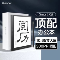 掌阅iReader Smart X3智能办公本电子书阅读器墨水屏记录本电纸书
