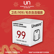 Unvesno(UN)  自选福袋-宽松长袖卫衣T恤针织毛衣外套衬衫