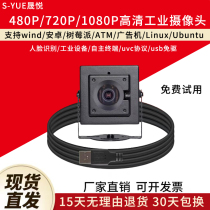 1080P高清usb工业摄像头模组广角无畸变电脑树莓派uvc免驱动相机