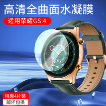 适用荣耀手表GS4保护膜GS 4手表膜MUS-B19智能运动手表屏幕膜全屏覆盖表膜贴膜非钢化膜