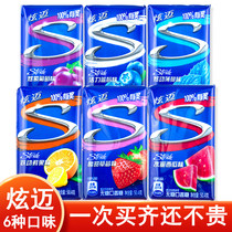 炫迈口香糖多味50.4g木糖醇薄荷味持久清新口气便捷盒装润喉泡糖