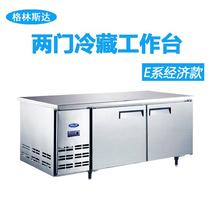 冷藏工作台TZ400E2星星卧式平台冰箱冷柜1.8米g操作台冰箱