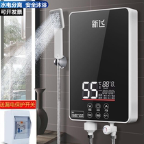 新飞即热式电热水器电家用恒温小型淋浴洗澡快速直热卫生间免储水