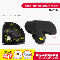 BW059#新秀丽行李箱轮子配件万向轮拉杆箱轱辘替换密码旅行箱滑轮