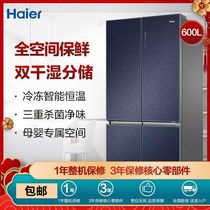 Haier/海尔 BCD-600WSGKU1十字对开门全空间保鲜双干湿分储电冰箱
