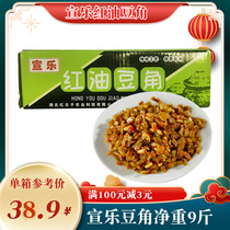 宣乐红油酸豆角商用整箱10斤净重9斤斤农家自制咸菜下饭菜泡豇豆