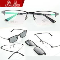 暑期款KANGAROO/袋鼠眼镜框架超轻金属近视套镜夹片KP319 - 3030