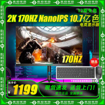 泰坦军团P27GN 27英寸2K屏170Hz显示器NanoIPS面板电脑屏幕HDR