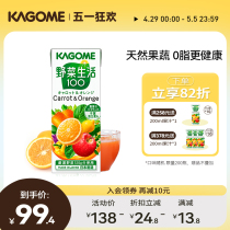 日本kagome可果美0脂野菜生活轻断食混合果蔬汁饮料橙汁营养12瓶