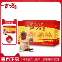 【买3送1】古方红糖96g盒装贵州甘蔗熬制经期月子产妇甘蔗红糖块