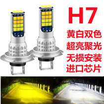 h7汽车灯泡led大灯h4高亮120W150W远近光黄白双色转换12V24V通用