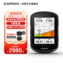 【新品】Garmin佳明Edge540/840自行车码表GPS智能骑行公路山地