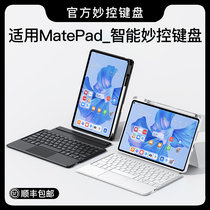 适用华为matepad11平板磁吸键盘air11.5英寸S拆分一体保护套pro13.2蓝牙10.8带触控板12.6妙控鼠标专用保护壳