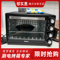 格兰仕电烤箱家用烘培小型迷你全自动多功能40L升大容量2021新款