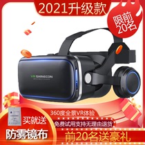 vr眼镜千幻魔镜虚拟现实手机3d眼睛游乐设备盒子ar用三d近视智能