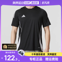 adidas阿迪达斯足球运动服男装24夏季新款短袖球衣T恤正品IJ7676