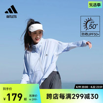 「冰淇淋防晒衣」凉感UPF50+防晒服女春夏adidas阿迪达斯轻运动